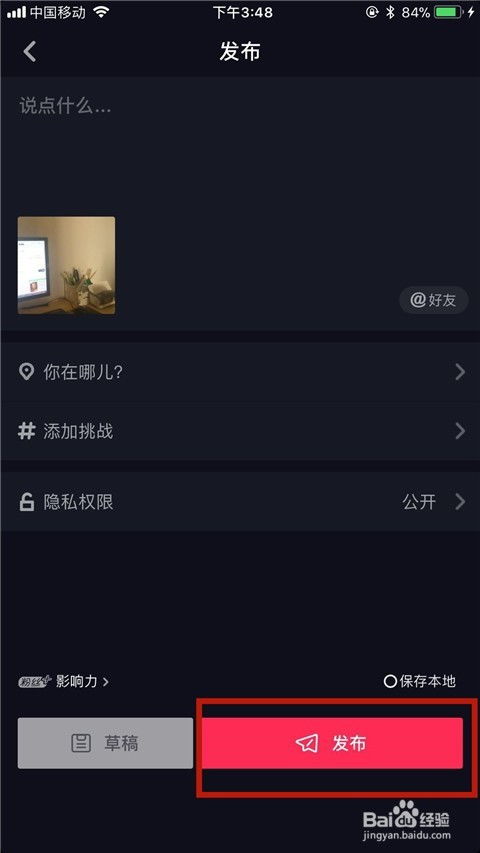 一分钟拍摄怎么弄视频教程 一分钟拍摄怎么弄视频教程