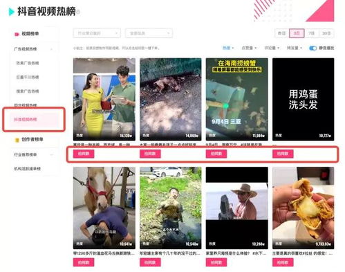一键同款怎么拍摄请给一个教程 一键同款怎么拍摄请给一个教程