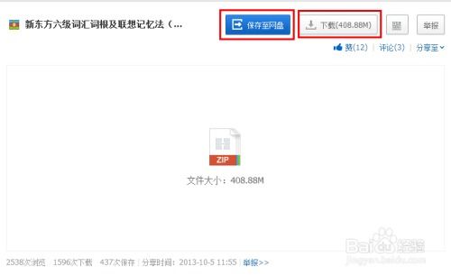 华为手机拍摄教程百度网盘怎么用 华为手机拍摄教程百度网盘怎么用