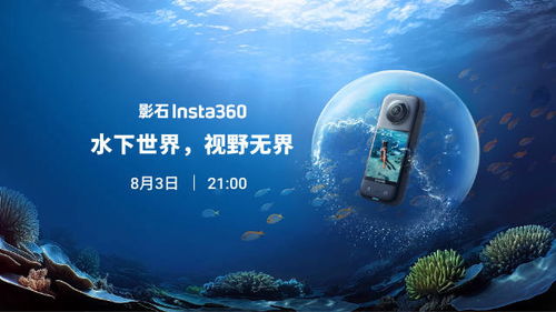 影石x3拍摄转场教程怎么用 影石x3拍摄转场教程怎么用