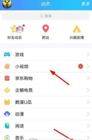 怎么拍摄一个qq好友小视频教程 怎么拍摄一个qq好友小视频教程