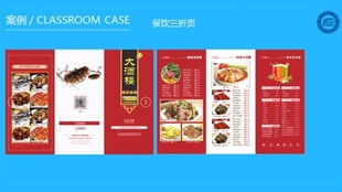 拍摄水果店三折页教程怎么做 拍摄水果店三折页教程怎么做