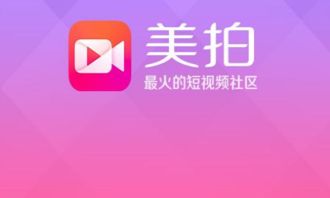 怎么弄三秒拍摄视频教程 怎么弄三秒拍摄视频教程