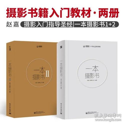 怎么拍摄一本书视频教程