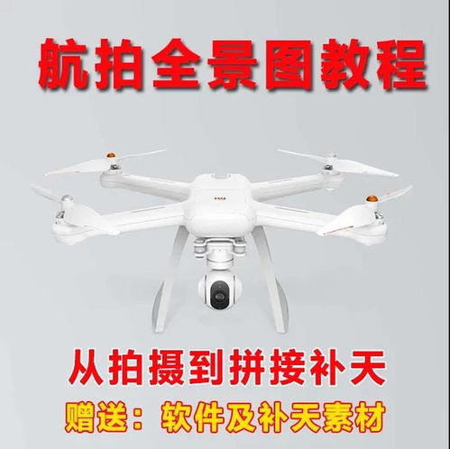 s60无人机怎么拍摄视频教程 s60无人机怎么拍摄视频教程