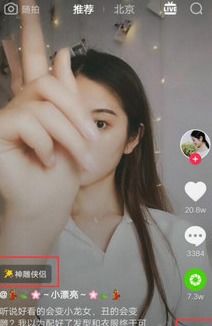 抖音无缝合拍拍摄教程怎么弄 抖音无缝合拍拍摄教程怎么弄