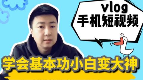 怎么拍摄二分钟视频呢教程 怎么拍摄二分钟视频呢教程