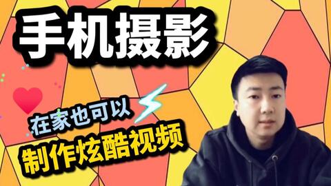 研讨会怎么拍摄抖音视频教程