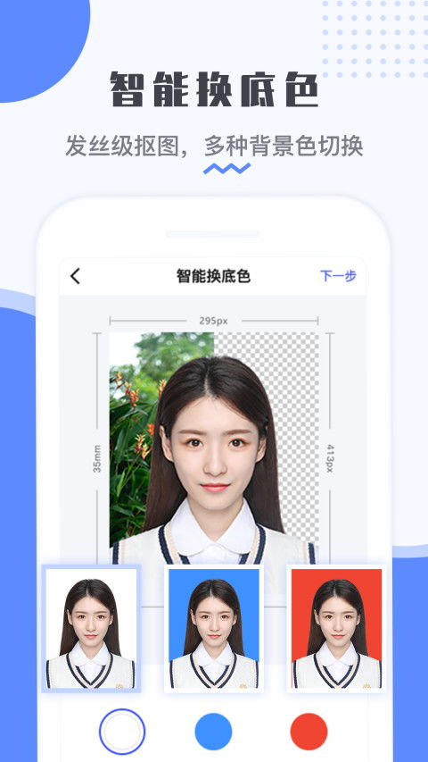 微信拍摄证件照的教程怎么弄 微信拍摄证件照的教程怎么弄