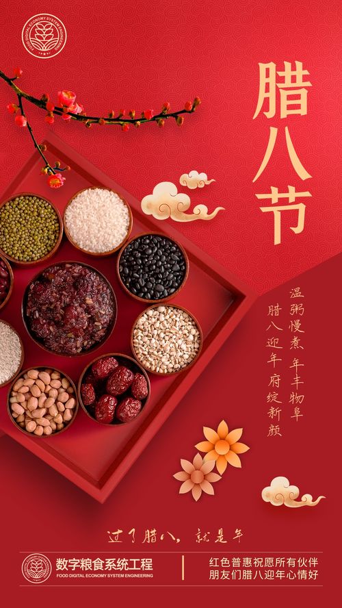 腊八拍摄教程怎么做的视频 腊八拍摄教程怎么做的视频