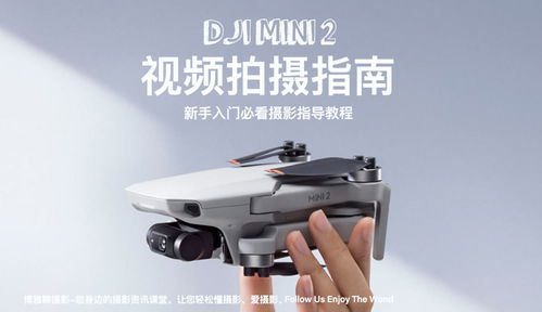 大疆三拍摄怎么用详细教程 大疆三拍摄怎么用详细教程