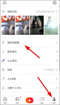 一圈一圈怎么拍摄视频教程