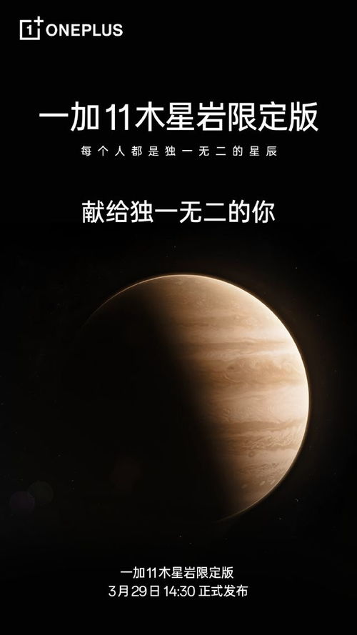 手机拍摄木星图文教程怎么弄