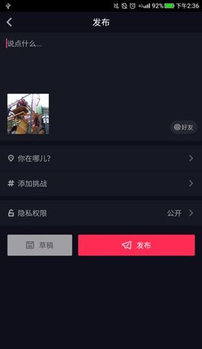 抖音拍摄教学视频教程怎么弄