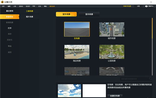分镜拍摄怎么做的视频教程 分镜拍摄怎么做的视频教程