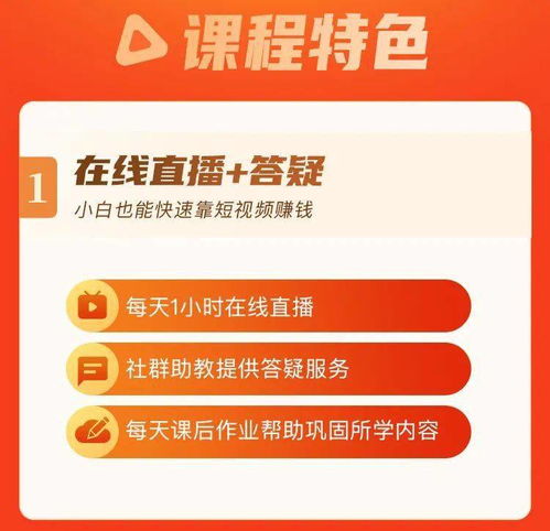怎么拍好教学短视频赚钱 怎么拍好教学短视频赚钱