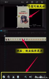 怎么剪辑篮球短视频教学