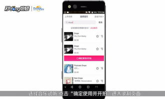 短视频怎么录制音乐教学