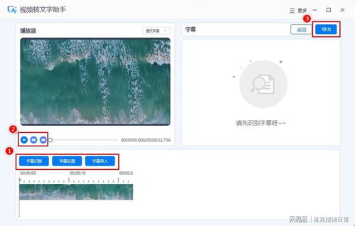 短视频教学字幕怎么制作 短视频教学字幕怎么制作