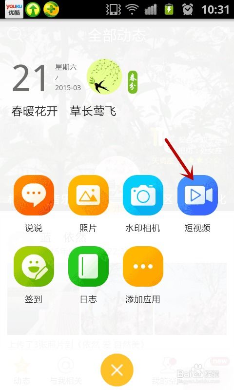 短视频教学怎么发布