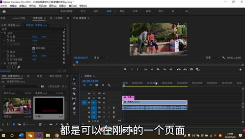 视频拍摄正反教程怎么做