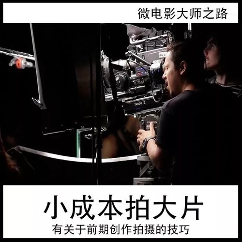 拍摄师怎么拍视频教程
