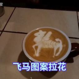 拉花视频教程怎么拍摄 拉花视频教程怎么拍摄