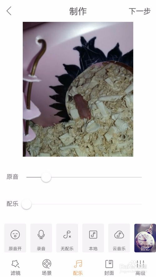怎么拍摄竖幅视频教程 怎么拍摄竖幅视频教程