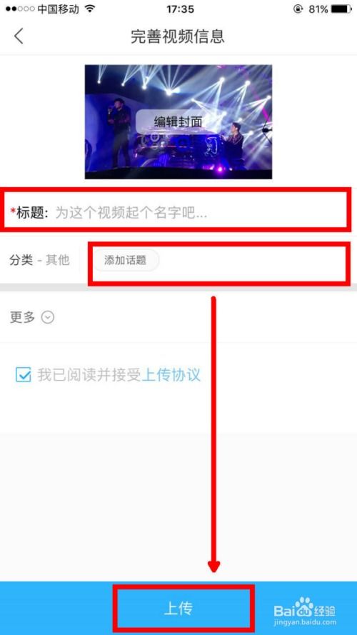 优酷怎么拍摄视频教程 优酷怎么拍摄视频教程