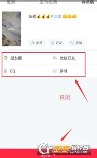 小红书怎么拍摄视频教程 小红书怎么拍摄视频教程
