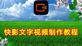 剪映拍摄教程相机怎么用 剪映拍摄教程相机怎么用