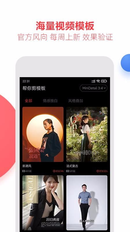 拍摄模板怎么拍视频教程 拍摄模板怎么拍视频教程