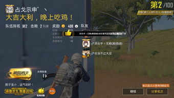 吃鸡里面拍摄教程怎么用 吃鸡里面拍摄教程怎么用
