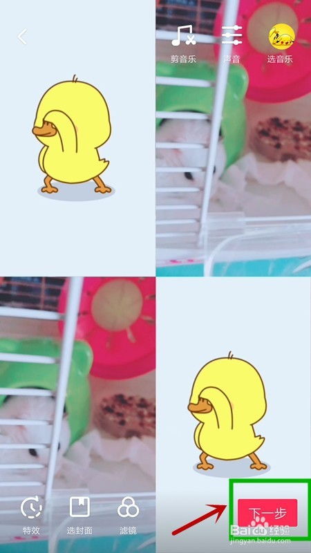 抖音拍摄教程小熊怎么拍 抖音拍摄教程小熊怎么拍