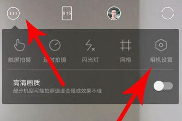 怎么拍摄轻颜视频教程 怎么拍摄轻颜视频教程