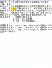 加班怎么拍摄视频教程大全