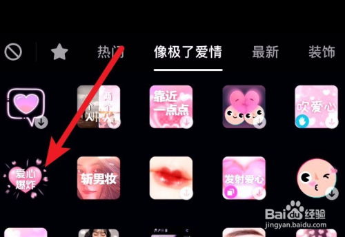 爱心拍摄怎么拍视频教程