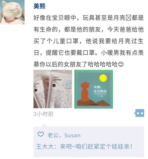 拍摄晒娃教程文案怎么写
