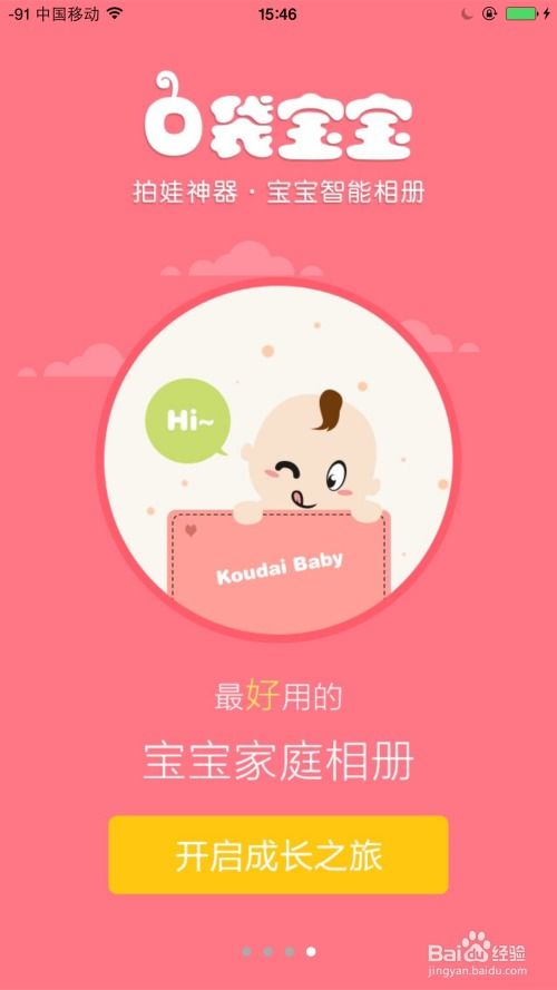 远近拍摄神器怎么用的教程
