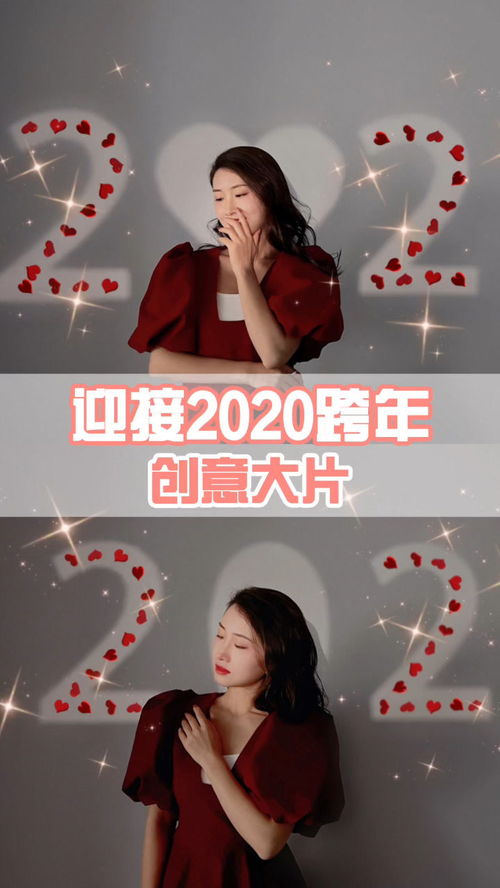过年了拍摄教程怎么拍的