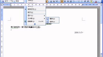 菜单2怎么拍摄视频教程