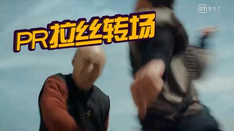 辣妹转场怎么拍摄视频教程