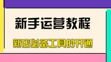 农资店怎么拍摄视频教程