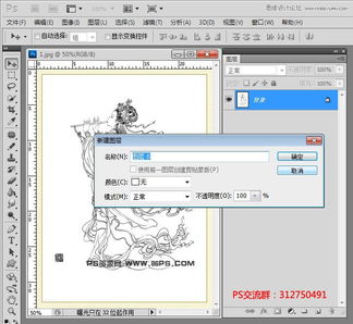怎么拍摄线稿照片教程图 怎么拍摄线稿照片教程图