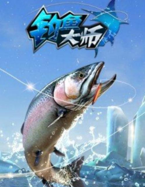 怎么拍摄鱼大师视频教程