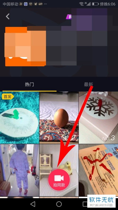 贴花该怎么拍摄视频教程 贴花该怎么拍摄视频教程