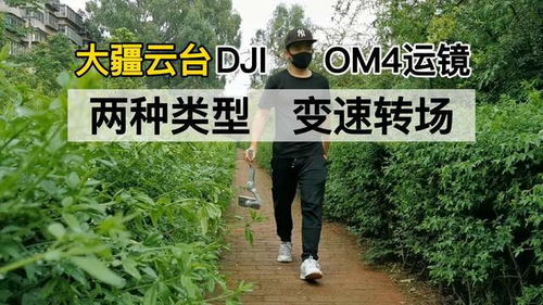云台拍摄教程小溪怎么拍