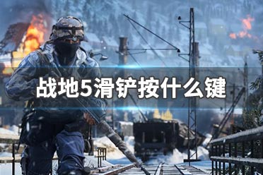 战地5怎么拍摄视频教程
