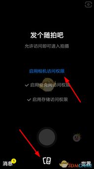 社交拍摄怎么拍视频教程