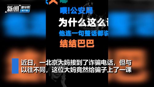 反诈骗怎么拍摄视频教程